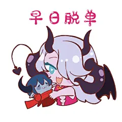 剑与远征超话
【远征日常】牛年，来些“牛”一点的表情包吧！

新年就要到了，官妹提前祝福大家新的一年，牛气冲天！当然，礼物可不能少——新年九宫格表情包送给大家！
有了这些表情包，小伙伴们不愁过年在群里讨不到红包了，把官妹拉进群要到红包的机率翻倍哦

还有一张情人节专属表情包 ​​​​...展开全文c