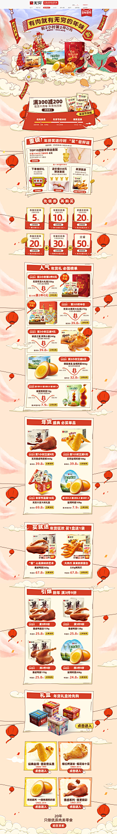 未夏蔷薇采集到首页1