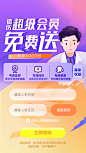 GHUED 微医 活动 长图  H5