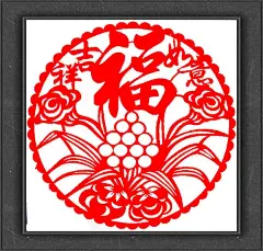 【中国福字剪纸】 