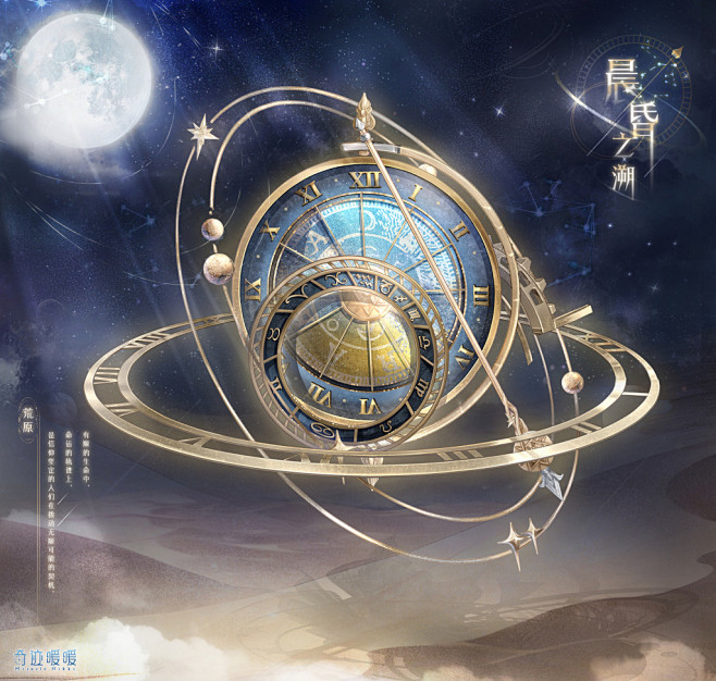 #奇迹暖暖# 信仰着命运女神诺伦的星尘占...