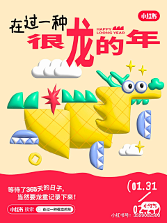 一颗大枣采集到创意风格