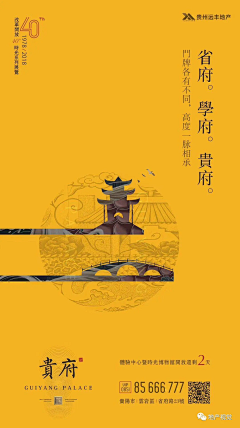 黑暗后的黎明采集到地产广告——A