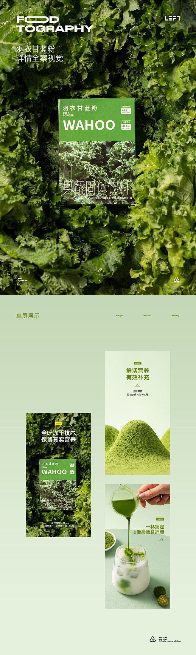 羽衣甘蓝粉详情视觉_曾志煌_【68Des...