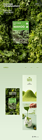 羽衣甘蓝粉详情视觉_曾志煌_【68Design】