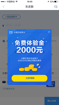 光与花采集到APP丨弹窗