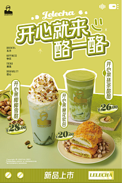 chaifongwo采集到【食品】海报/开屏/二级页