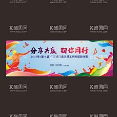 羽毛球比赛背景  - 源文件下载【酷图网】羽毛球比赛,比赛海报,羽毛球海报,体育比赛背景,运动会背景,羽毛球大赛,公司羽毛球,公司运动会,学校运动会,社区运动会,社区羽毛球,学校羽毛球,大学生羽毛球,