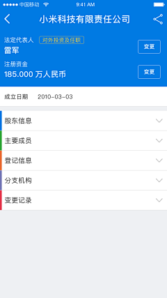 alinazcq采集到企业管家订单app