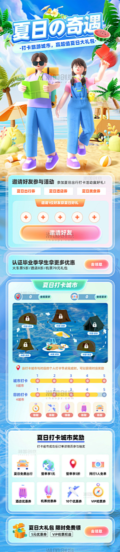 暗瑾采集到营销长图（源文件）
