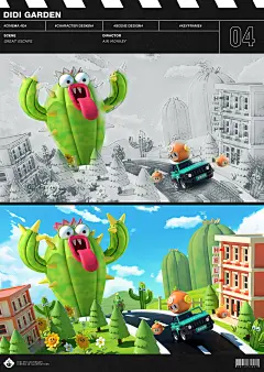 DIDI GARDEN-致滴滴九周年三维/C4D设计_设计小猴子设计作品--致设计