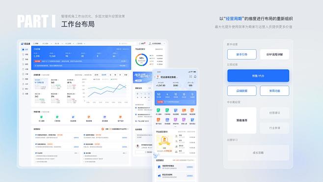且曼B端设计优秀作品集（四）-网页-UI...