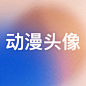 未标题-1 拷贝