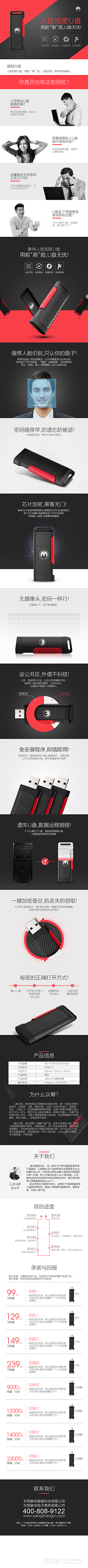 BaileyDai采集到详情页