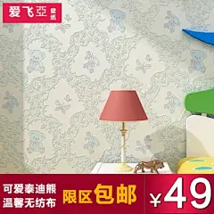 爱飞亞卡通小熊无纺布儿童房墙纸 男孩女孩温馨粉色卧室壁纸满铺-淘宝网