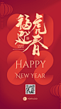 牛劲十足 新年祝福手机海报