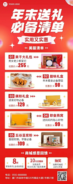用户7iUub0i9采集到圣诞、新年