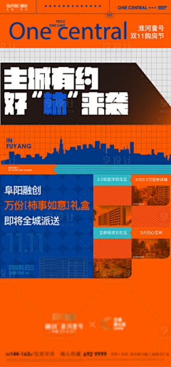 世界的种子采集到购房节老带新微信刷屏单图