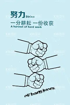 励志海报  - 源文件下载【酷图网】理想,努力,坚持,未来,梦想,加油,海报,青春,正能量,公司文化,励志挂画,警醒,企业标语,夜晚,月亮,光影,孤独,公司标语,励志宣传,励志海报,读书,教育,书籍,看书,思想教育,励志文化,企业励志文化,企业展板,文化宣传,企业文化,企业精神,教育用语,教育图片,奋斗,深沉图片,办公室挂画,