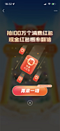 支付宝-余额宝年年有余