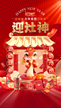 创意大气蛇年年俗海报