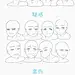 #绘画参考# 不同情绪表情的参考 twi@bluez3619995 拼接：sewfnver