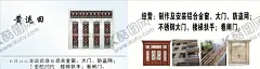铝艺门名片 【酷图网】铁艺门,铁艺门名片,铁艺门窗,铝艺门窗,门窗名片,铝艺院门,铝门,院门,庭院,铝艺,铝,铁艺,雕花,大门,门,庭院门