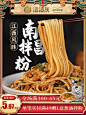 渣渣灰南昌拌粉正宗江西特产米粉非拌面桂林米线香辣速食早餐夜宵-tmall.com天猫