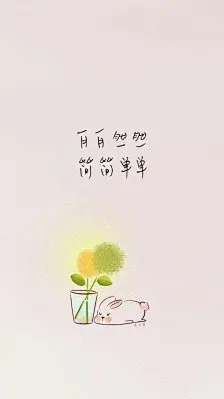 配字萌图丨心灵鸡汤－堆糖，美好生活研究所