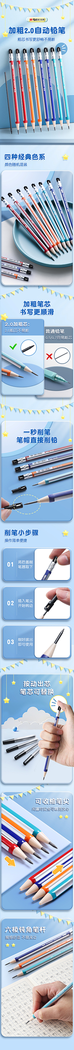 从小就不吃香菜采集到【校园学习用品】