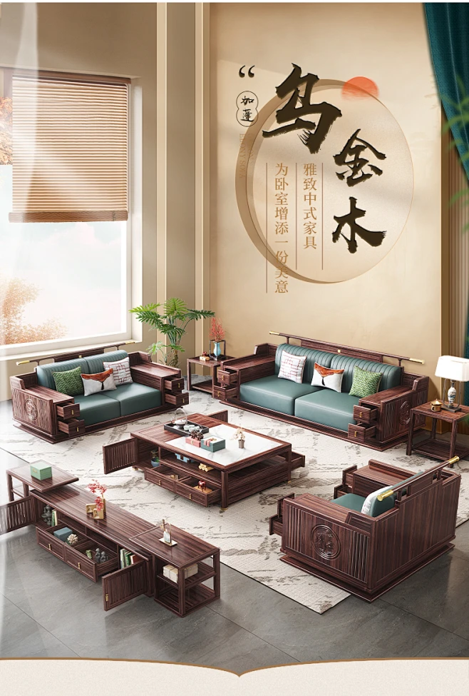 乌金木全实木沙发新中式客厅家具组合别墅大户型沙发组合青水秀木-tmall.com天猫-花瓣网