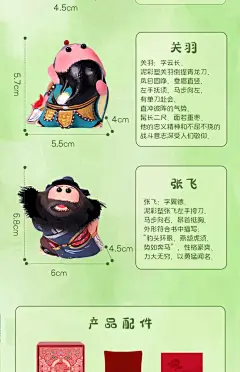 吉兔坊国潮非遗三国演义系列人物泥塑创意桌面摆件刘关张公仔手办-tmall.com天猫