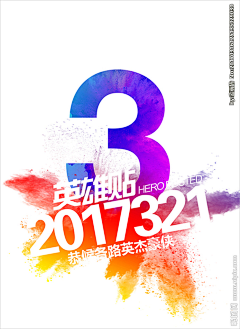 Box16hao采集到倒计时