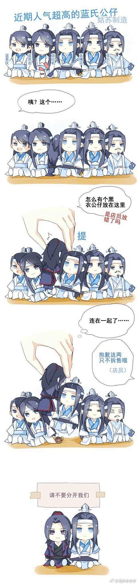 魔道祖师