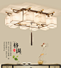 新中式吸顶灯大气客厅灯现代简约餐厅禅意复古卧室套餐灯具中国风-淘宝网