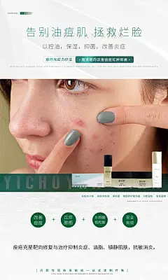 医美美容祛斑祛痘海报-志设网-zs9.com