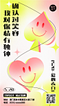 520情人节节日祝福桃心排版手机海报