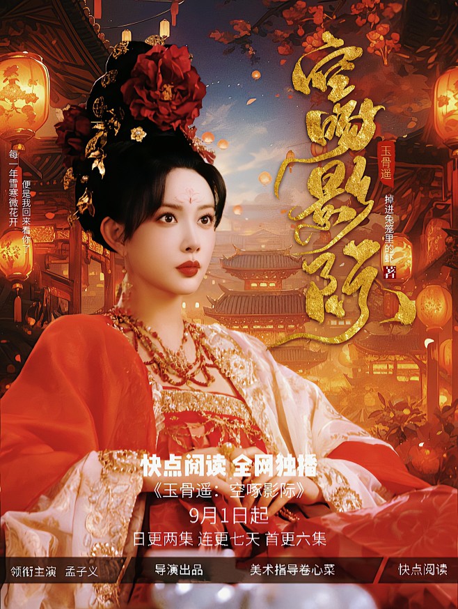 明同古风
素材鸣谢顾七落