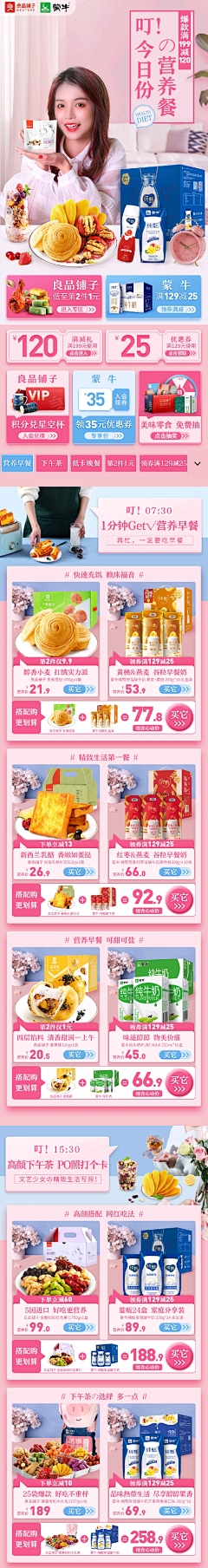 稚不再采集到活动页素材