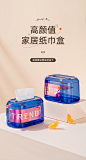 时尚桌面纸巾盒魅蓝系列高颜值纸巾架餐桌茶几高档抽纸巾盒.4717-淘宝网