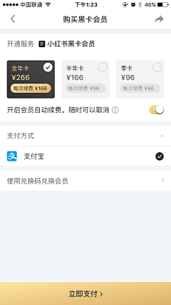 头上长了一棵树采集到UI——会员中心