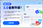 升级弹窗