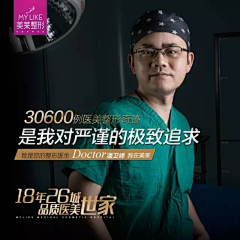 薇心采集到整形