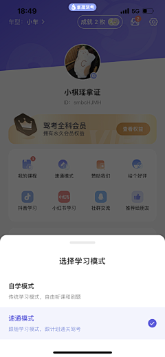 蛋蛋来耶采集到UI-界面