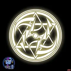 个性网-壁纸-魔法阵_壁纸