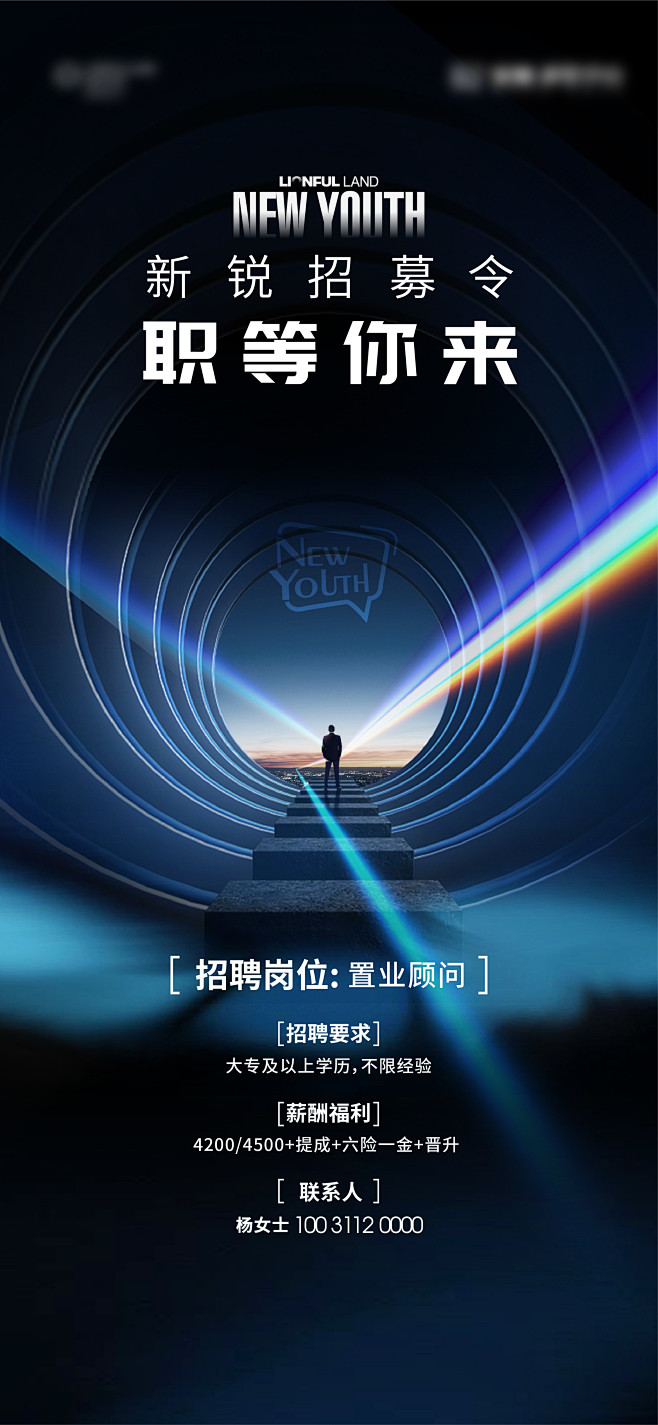地产招聘-源文件