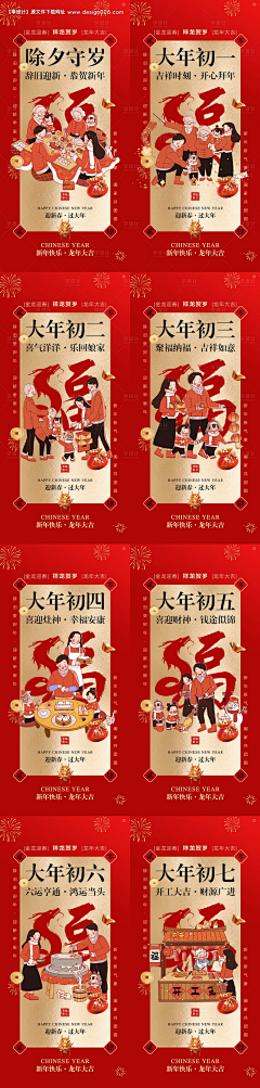 心安理想采集到活动海报