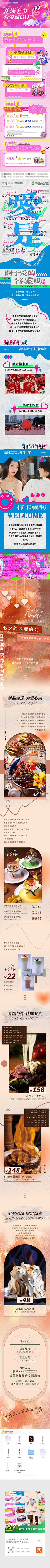 3点1415采集到H5长图