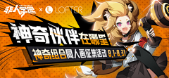 注册不了吱吱采集到banner