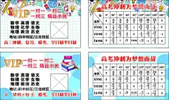 数学公式课程表名片  - 源文件下载【酷图网】学习,数学公式,课程表,学校,辅导,高三,名片